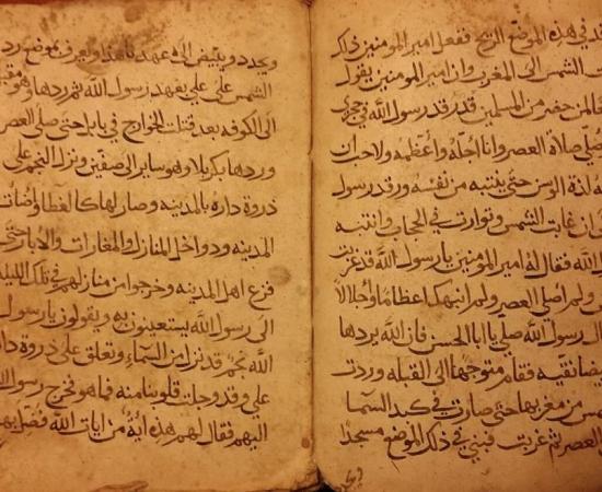 Kitab al-tabikh ancient cook book